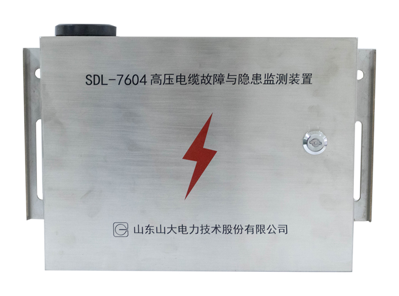 高壓電纜故障與隱患監(jiān)測裝置